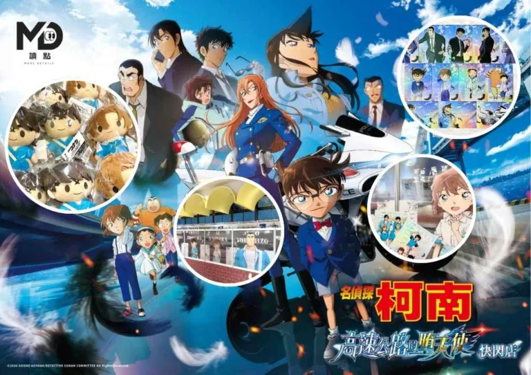 2026《名偵探柯南:高速公路的墮天使》快閃店懶人包:北中南展期、滿額贈、抽卡機與限定周邊