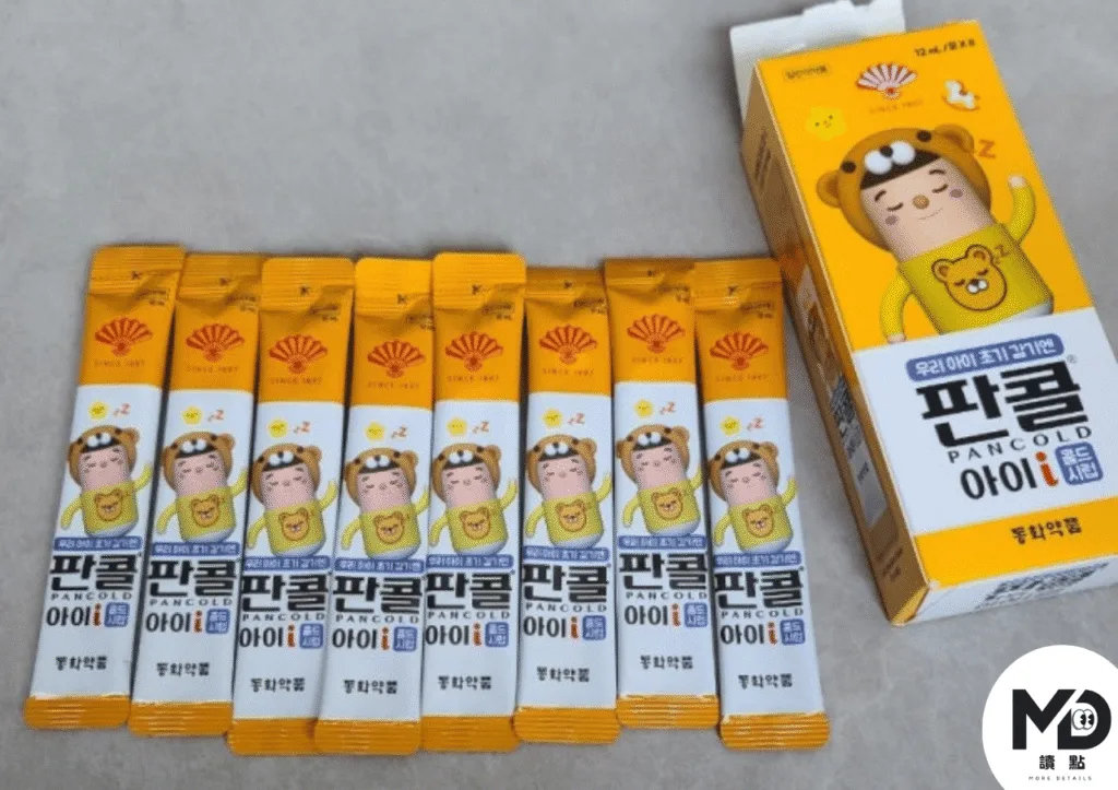 兒童用판콜