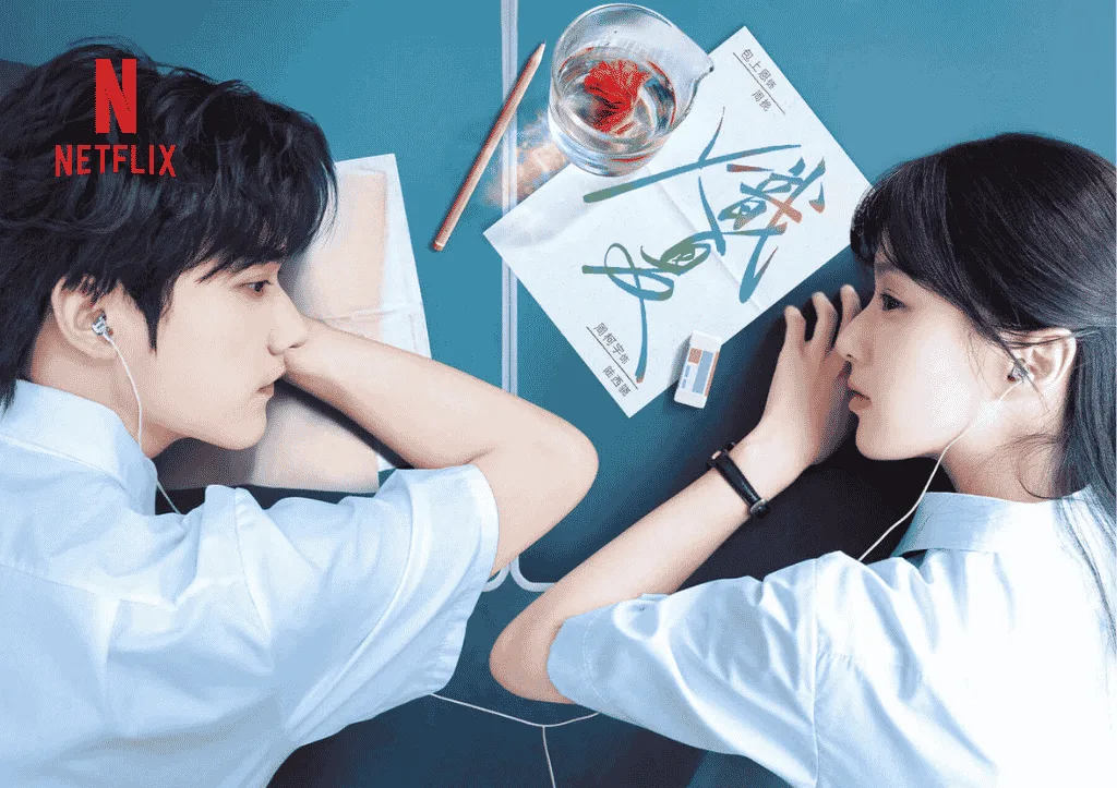 Netflix陸劇《熾夏》演員介紹、劇情大綱、5大看點與爭議一次看!