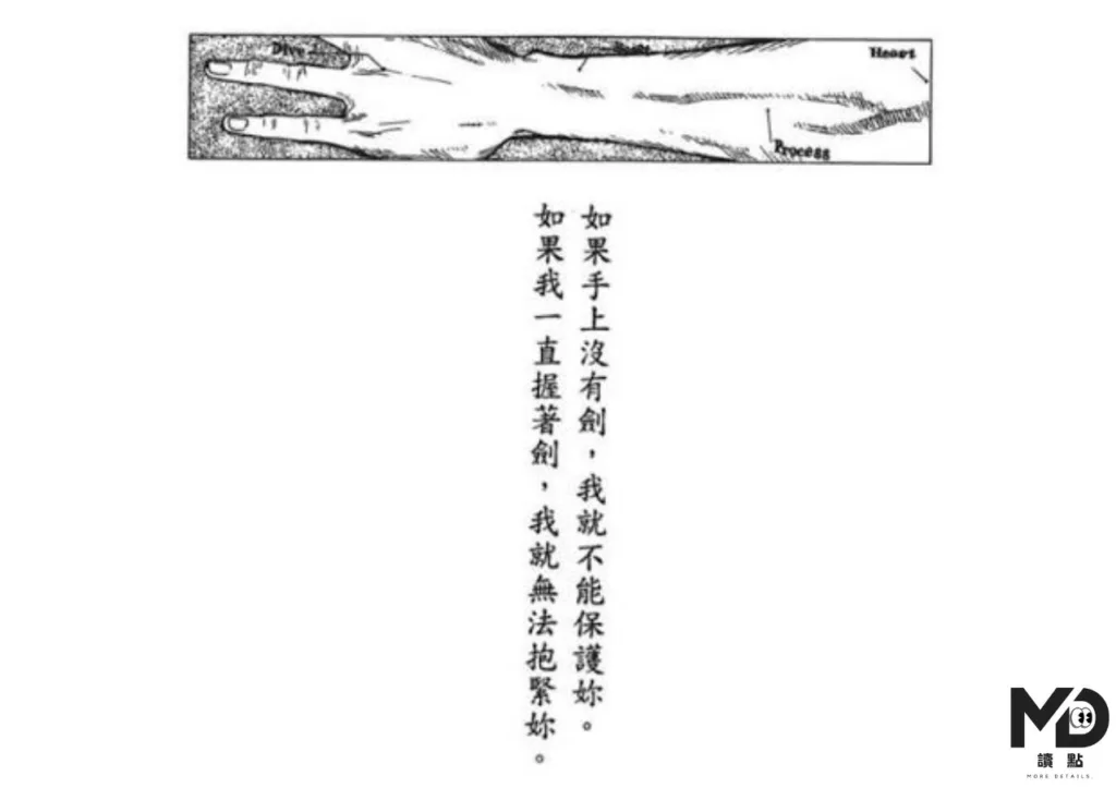每個角色獨有的卷頭詩讓粉絲難以抗拒死神的魅力