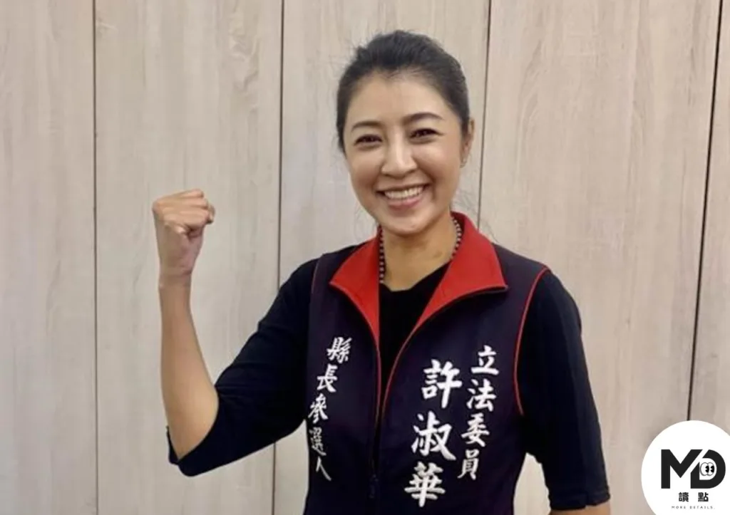 許淑華過去曾任立法委員