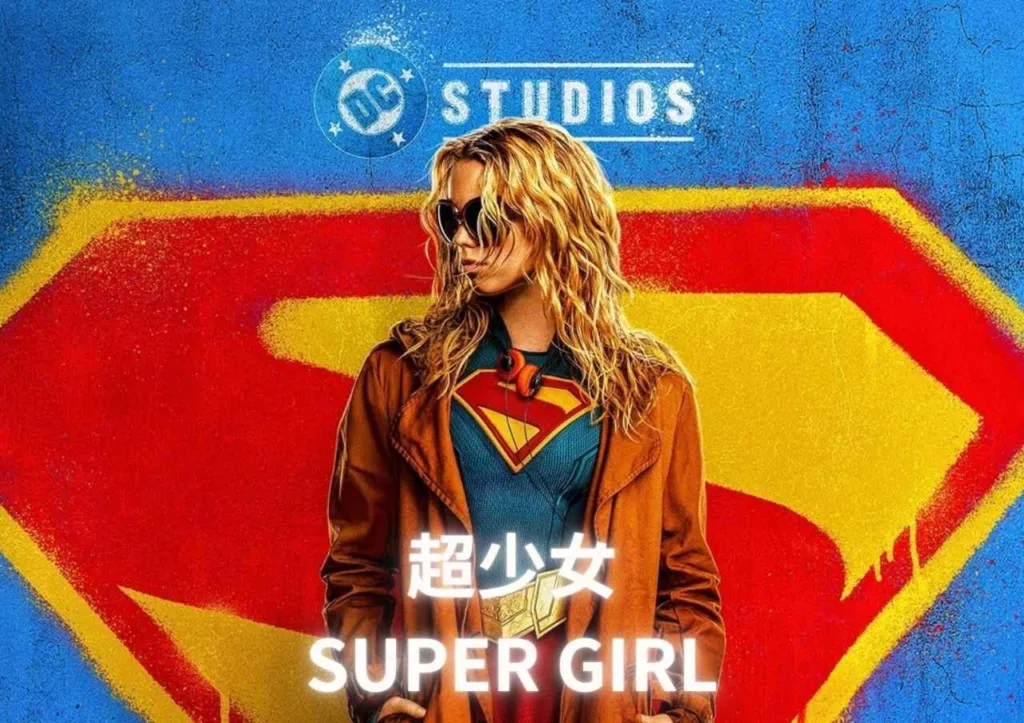 電影超少女評價兩極|為什麼這部DC新作既好看又有點可惜