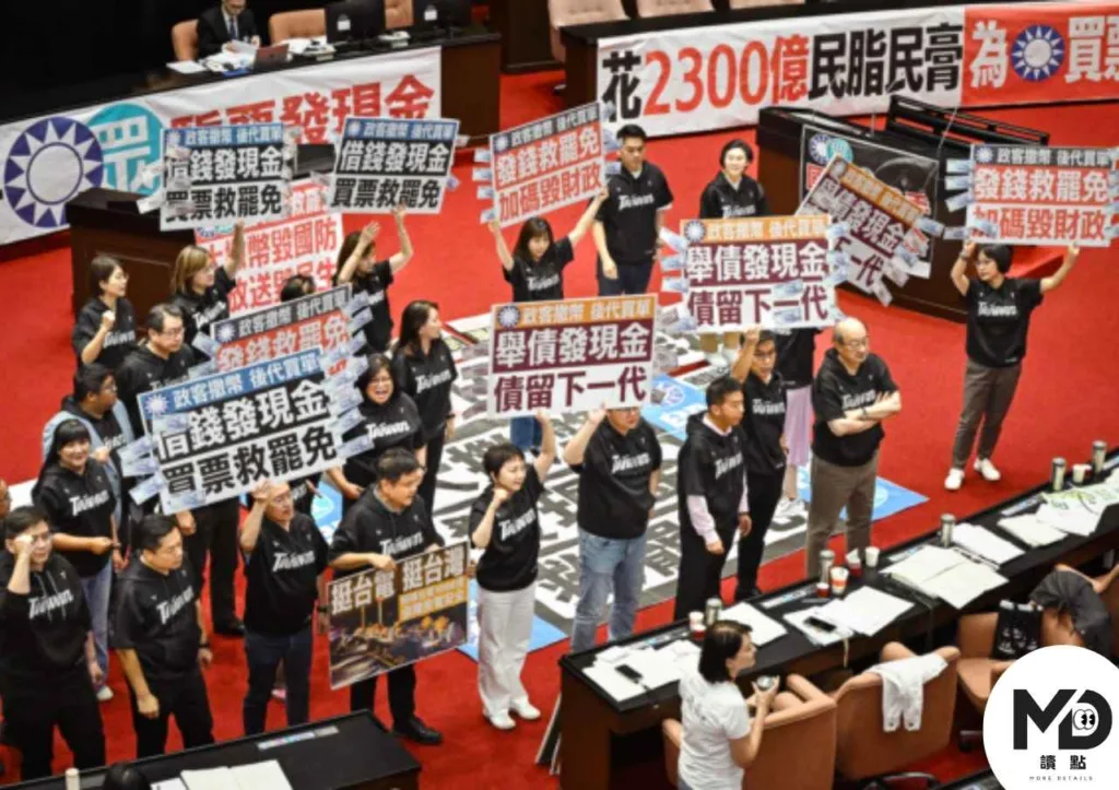 2025發放現金也有諸多爭議但務必釐清與去年不同處