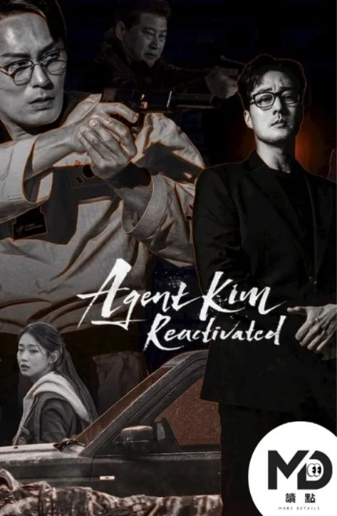 Netflix《金特務:本色回歸》