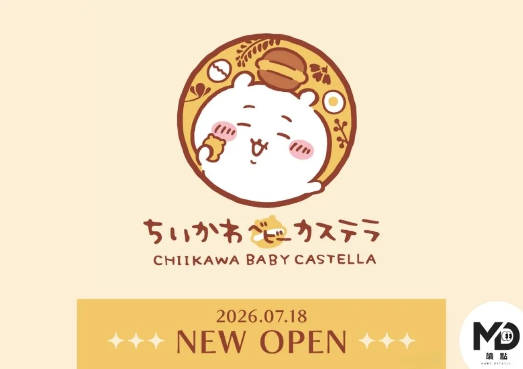 Chiikawa Baby Castella吉伊卡哇雞蛋糕店