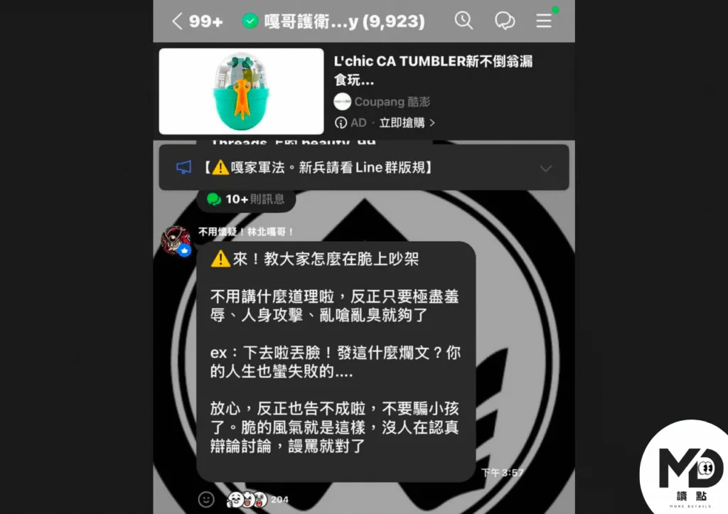 網友開酸「還是喜歡蔡阿嘎發動嘎家軍那桀驁不遜的樣子」