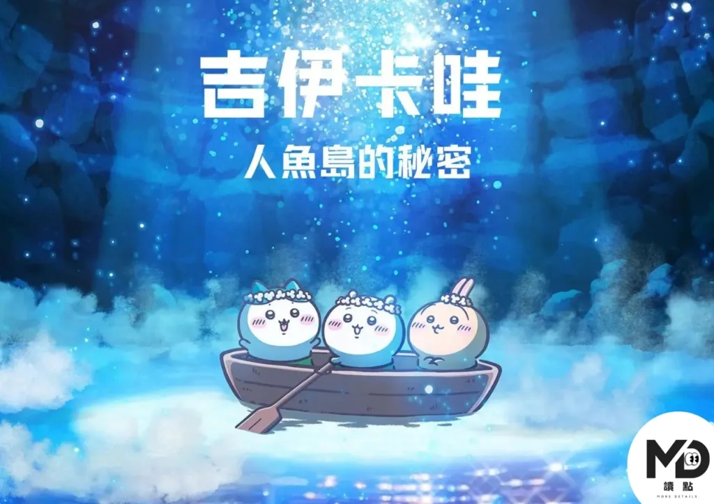 據說是採用連載故事中人氣最高的篇章改編