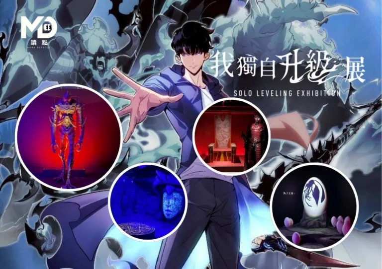 2026《我獨自升級》沉浸展6/30松菸登場!展區票價、6大任務關卡與限定周邊全攻略