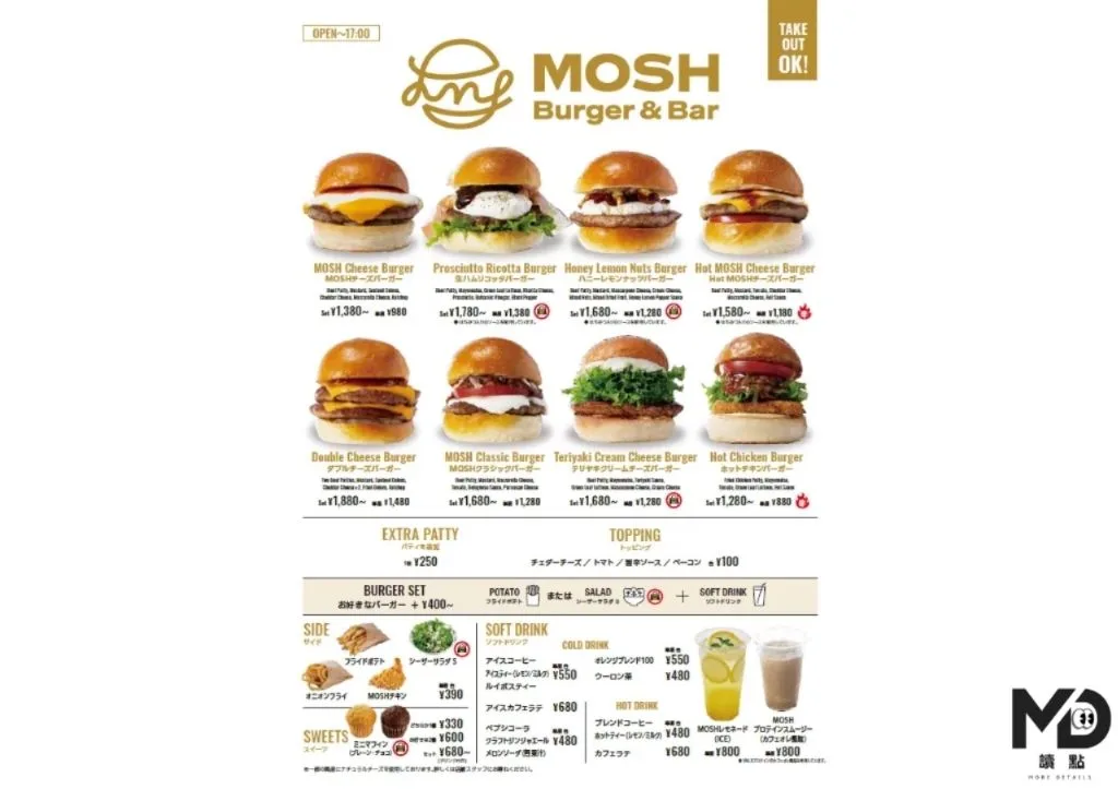 MOSH Burger&Bar午間菜單
