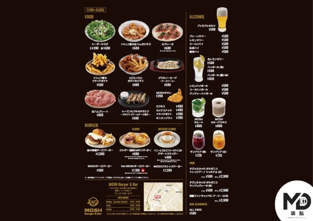 MOSH Burger&Bar夜間菜單