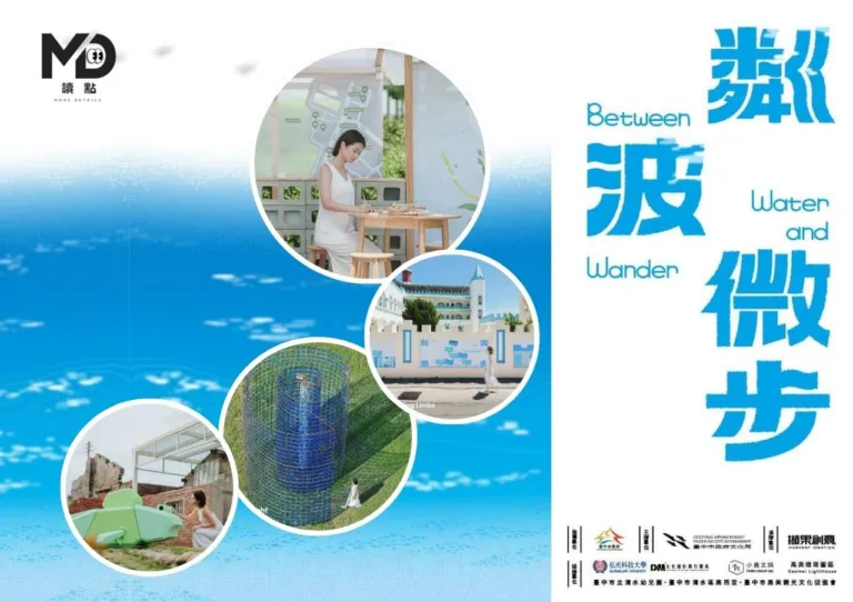 2026清水走走藝術季攻略|8組藝術家帶你從街區走到高美濕地