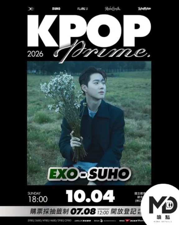 EXO隊長SUHO
