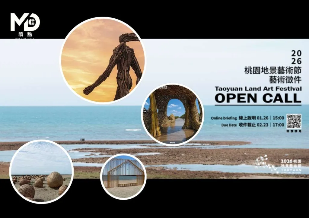2026桃園地景藝術節登場!珍珠海岸6大展區一次看