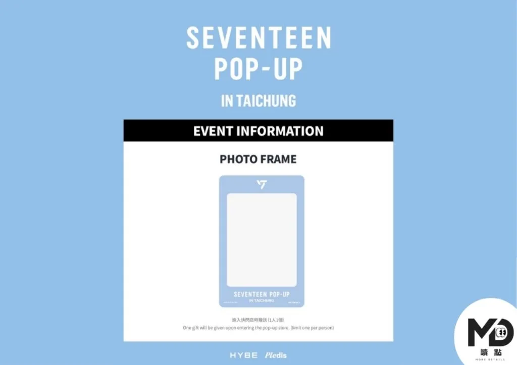 SEVENTEEN Pop-Up台中快閃店限定入場禮