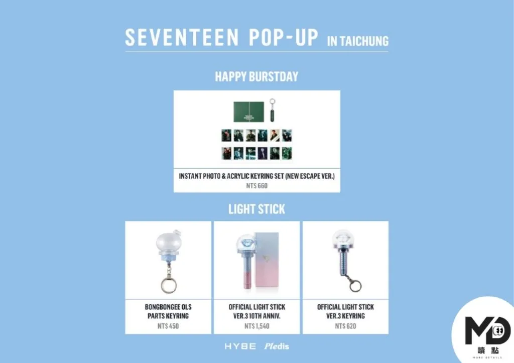 SEVENTEEN Pop-Up台中快閃店販售三款首燈
