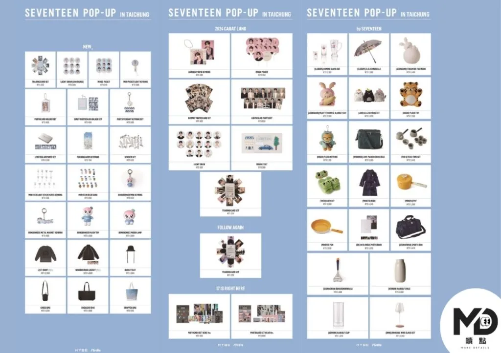 SEVENTEEN Pop-Up台中快閃店周邊商品