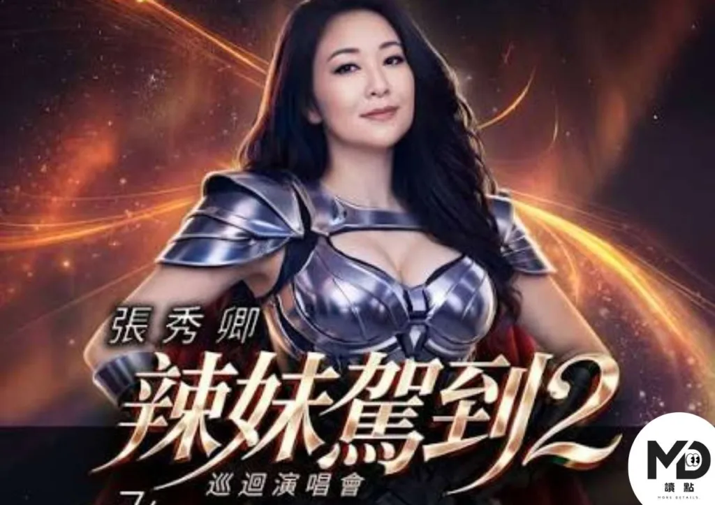 張秀卿於大台南會展中心的「辣妹駕到2」演唱會宣布延期