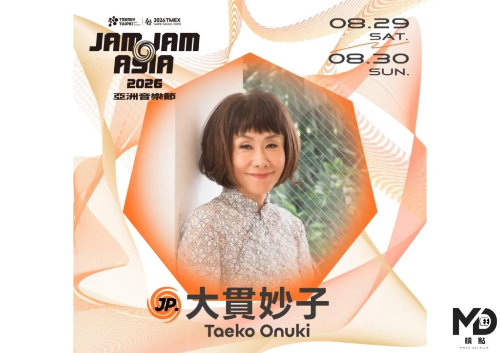City Pop歌手大貫妙子降臨JJA