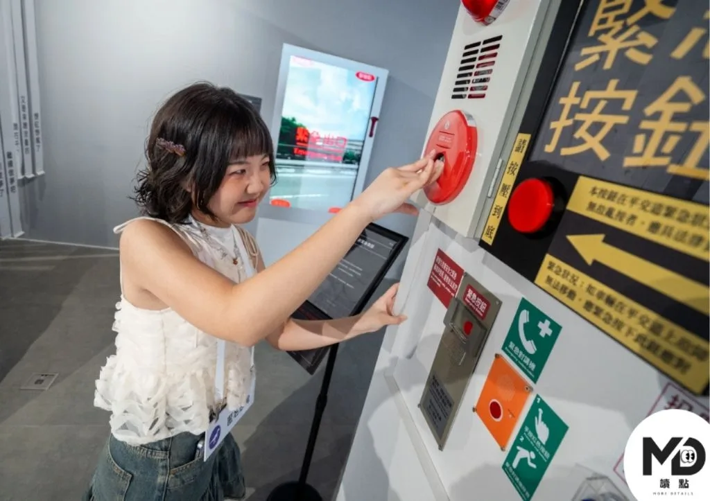 《炎上展》可以隨意按的緊急按鈕