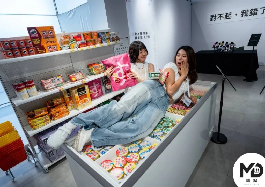 《炎上展》躺在冰淇淋櫃上