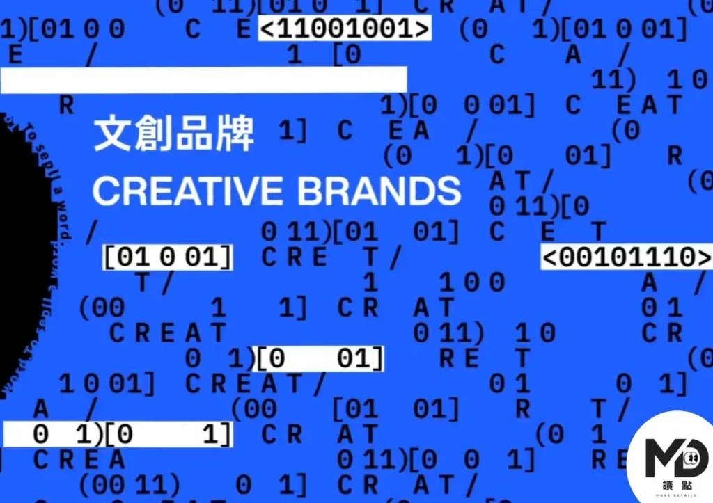 結合最新科技進行概念上的反思主題