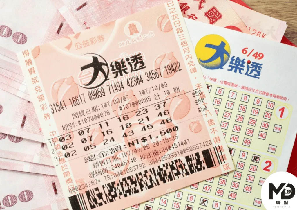 樂透彩券