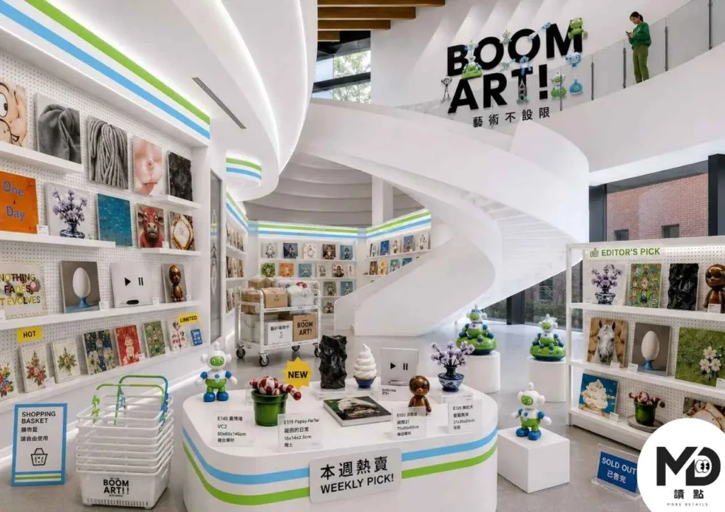 美術館便利商店重新定義日常消費和藝術品