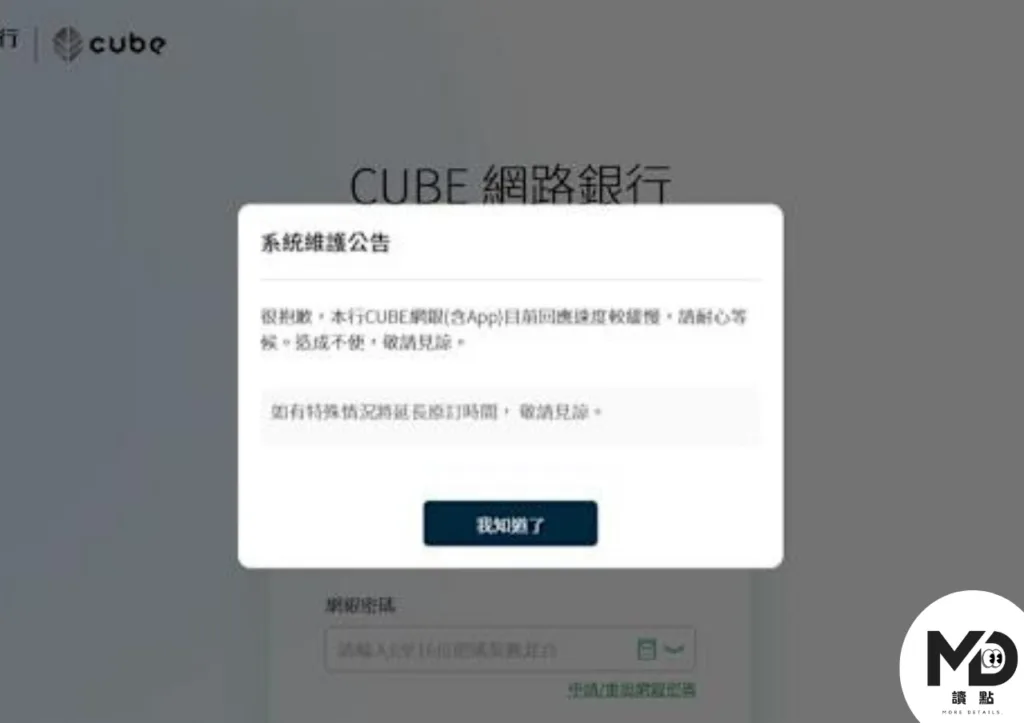 兩個多月前的ATM、APP當機引起相當大波動