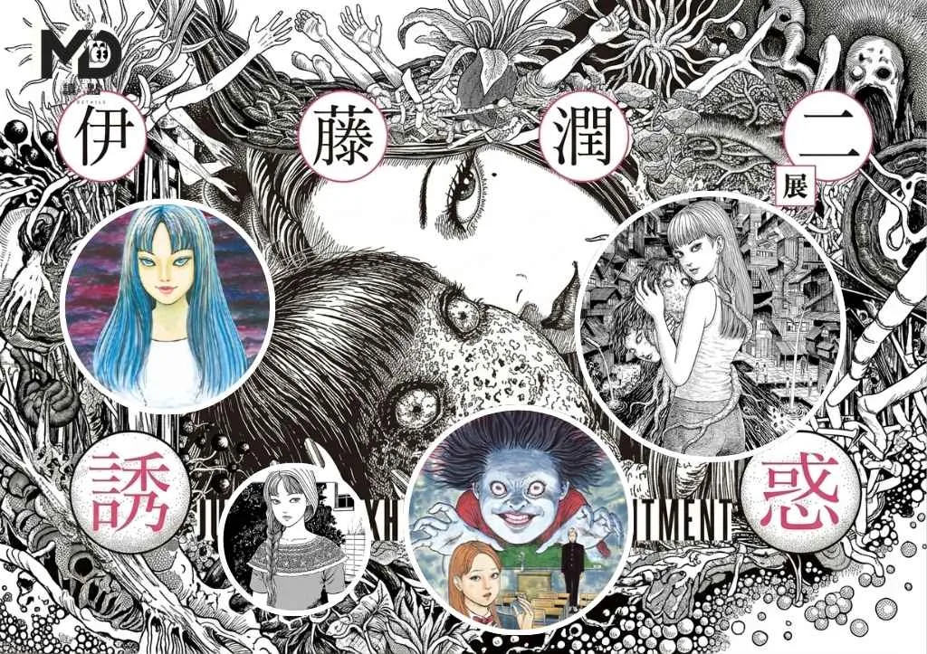 2026伊藤潤二展《誘惑》懶人包:五大展區、票價與必收周邊一次看