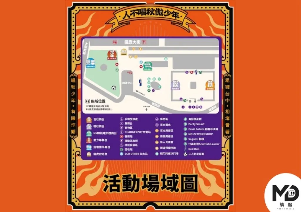 2026台秋祭場地圖