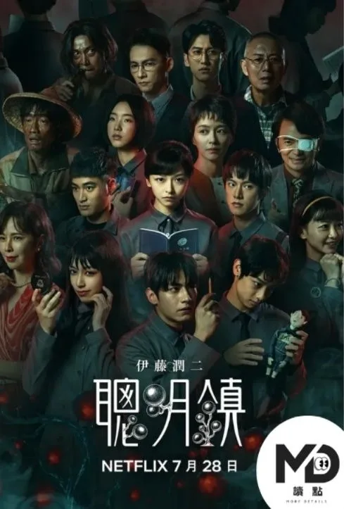 Netflix《聰明鎮》
