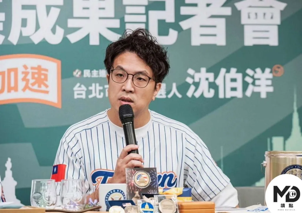 沈伯洋