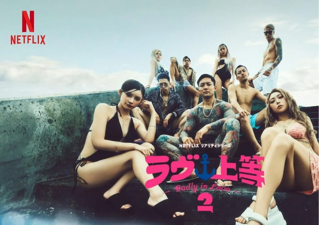 Netflix《不良一族尋愛記2》11位成員IG+職業介紹|斷指黑幫、男公關、饒舌歌手一次看