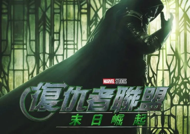 漫威《復仇者聯盟:末日崛起》12/16上映!末日博士預告解析、電影預售與5大影城特典